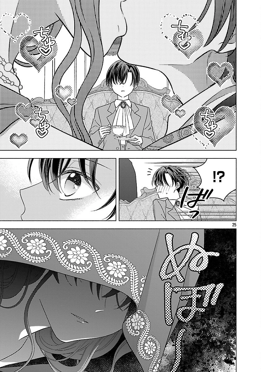 The Prayer Weaver’s Love — My Fiancé Is My First-Love Crown Prince Chapter 5 Page 27